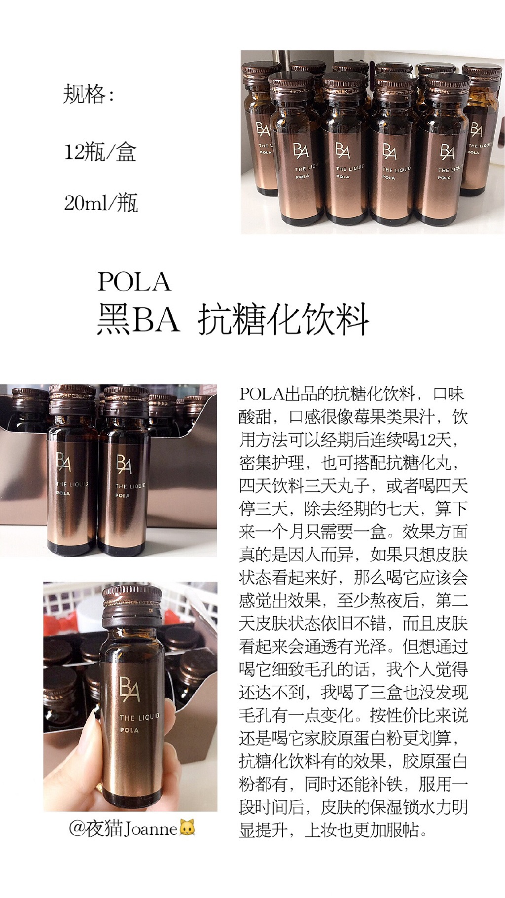 POLA 黑BA系列护肤品使用心得