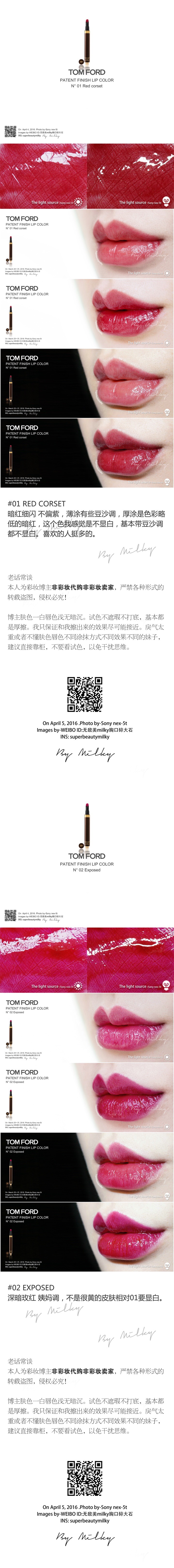 TOM FORD液体唇膏笔01/02/03/04/05/06/07/08全试色