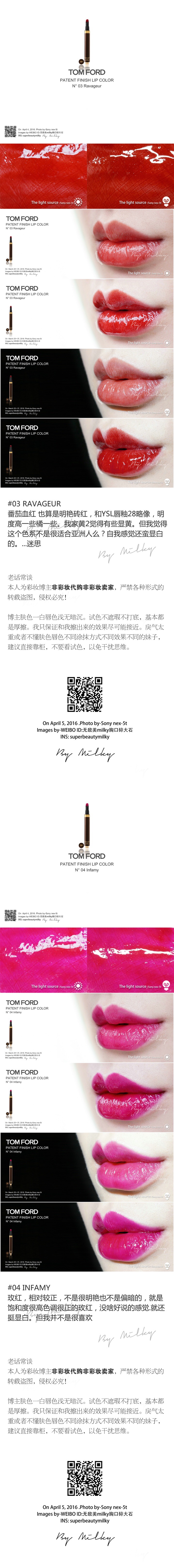 TOM FORD液体唇膏笔01/02/03/04/05/06/07/08全试色