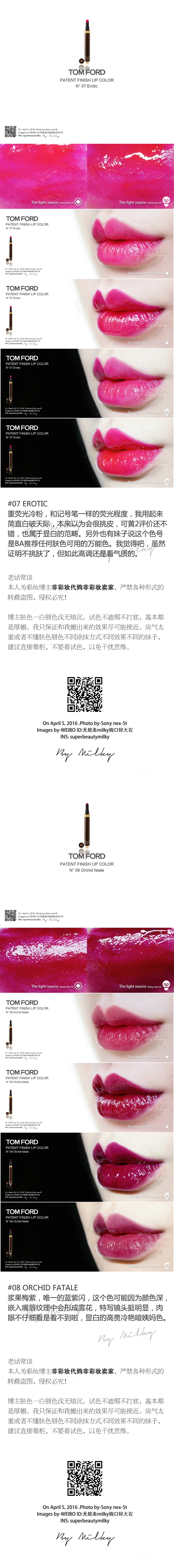 TOM FORD液体唇膏笔01/02/03/04/05/06/07/08全试色