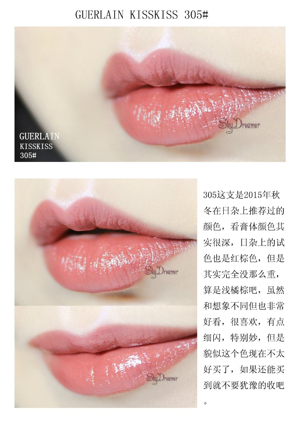 GUERLAIN KISSKISS 娇兰亲亲唇膏305、324、325、343、344、345、360试色