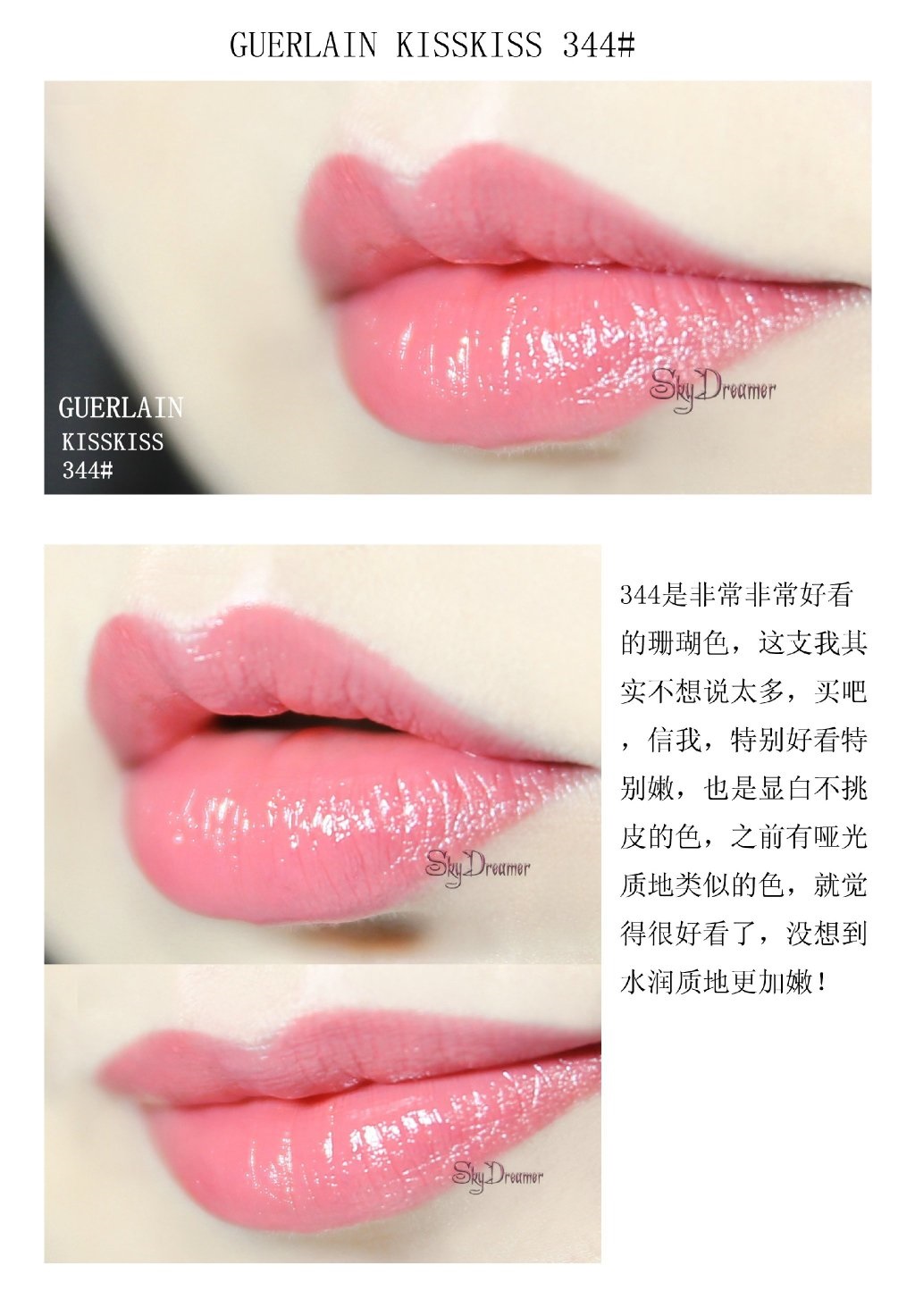 GUERLAIN KISSKISS 娇兰亲亲唇膏305、324、325、343、344、345、360试色