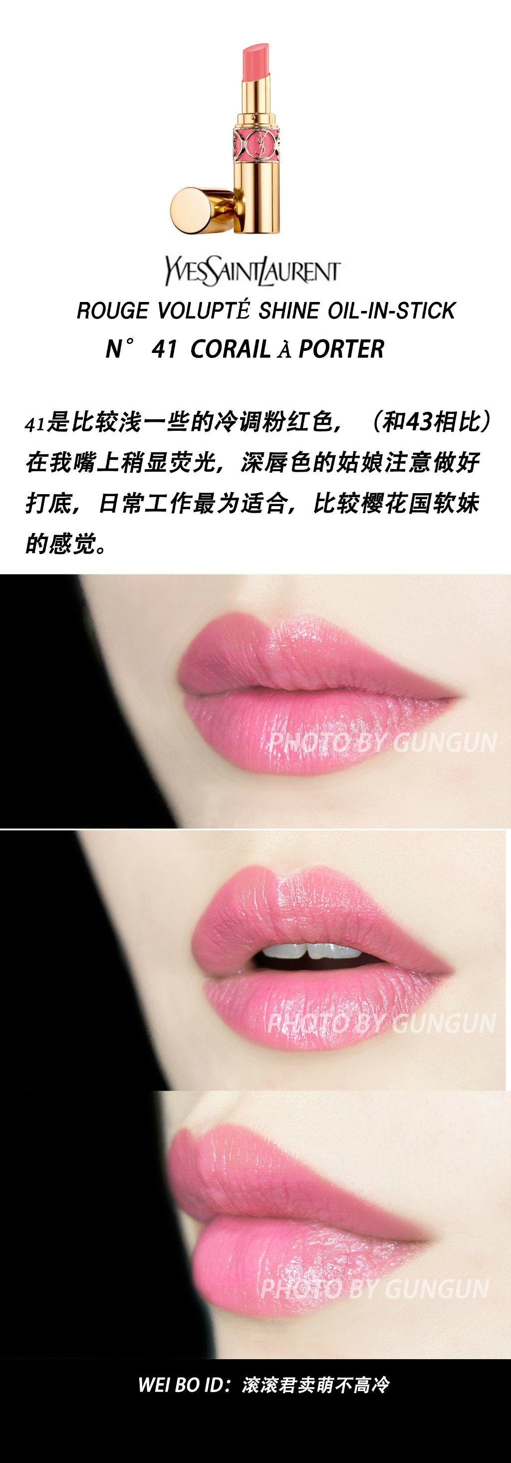 YSL ROUGE VOULUPTE SHINE OIL-IN-STICK圆管唇膏41/43/46/48/49/52试色