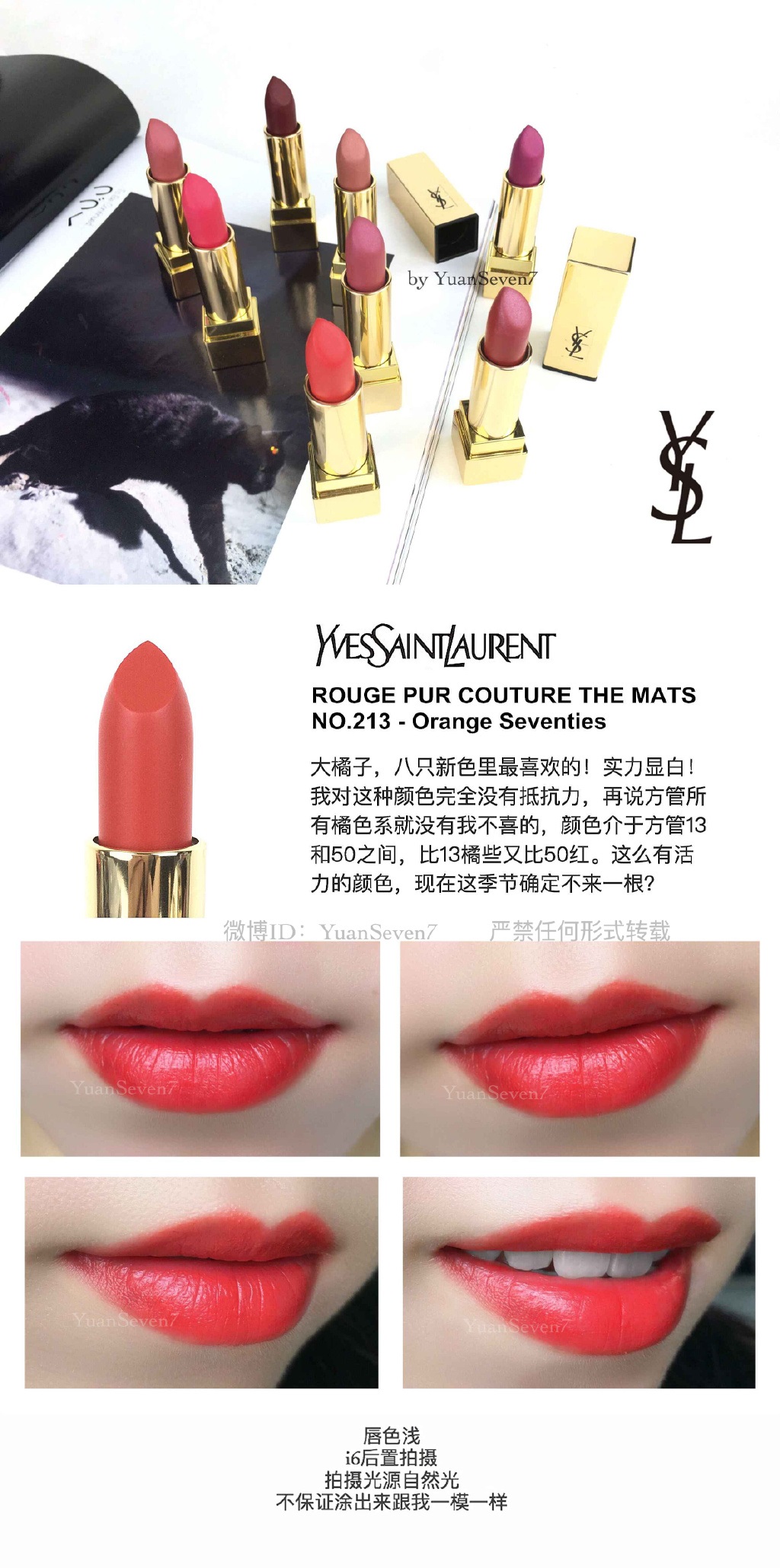 YSL ROUGE PUR COUTURE THE MATS 方管口红限量新色211/212/213/214/215/216/217/218试色。这系列得夸一夸， ...