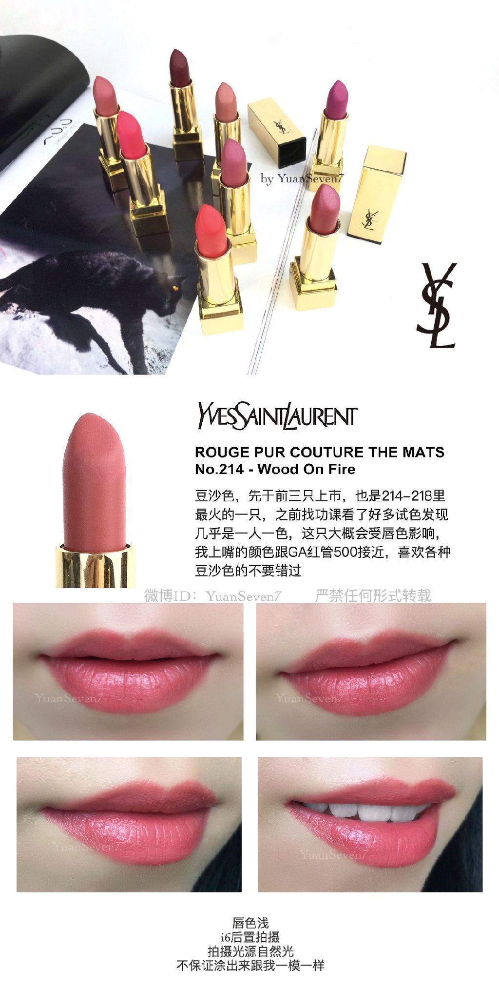 YSL ROUGE PUR COUTURE THE MATS 方管口红限量新色211/212/213/214/215/216/217/218试色。这系列得夸一夸， ...