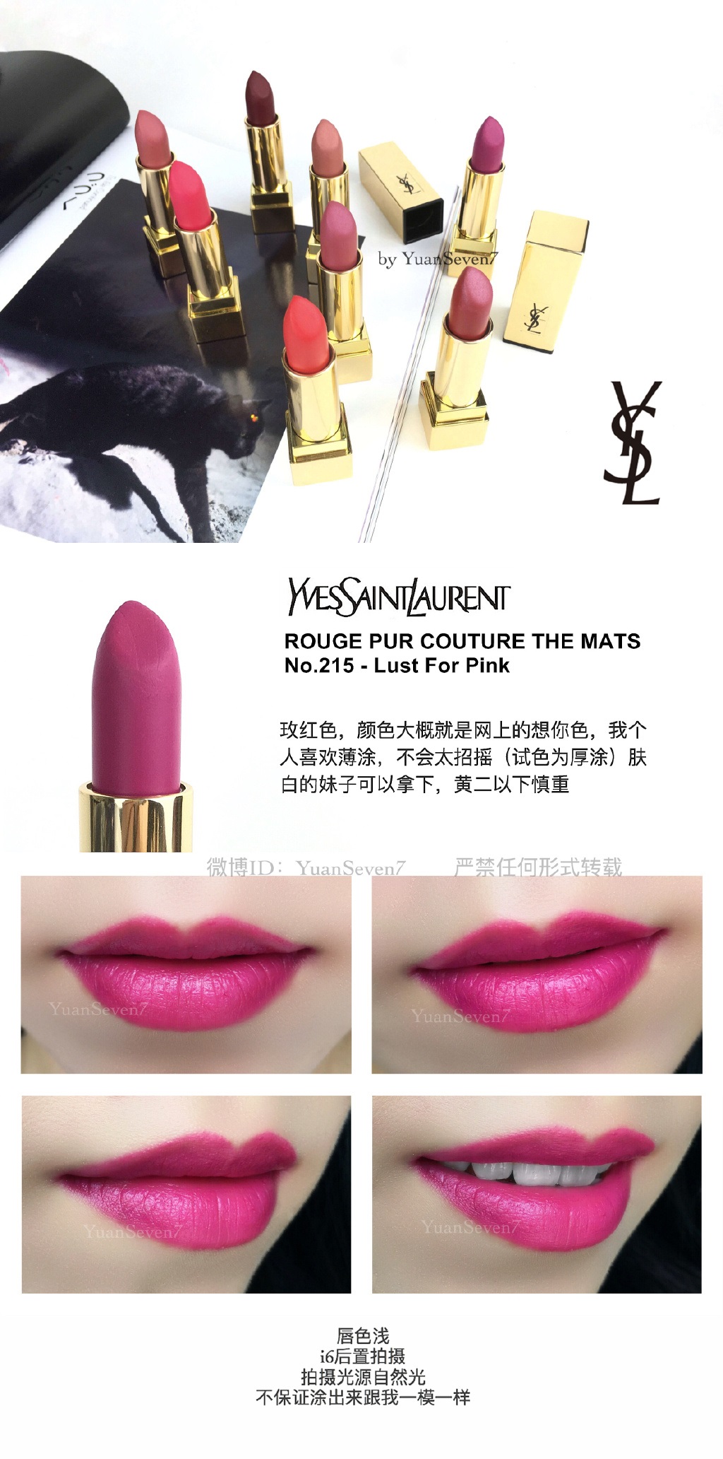 YSL ROUGE PUR COUTURE THE MATS 方管口红限量新色211/212/213/214/215/216/217/218试色。这系列得夸一夸， ...