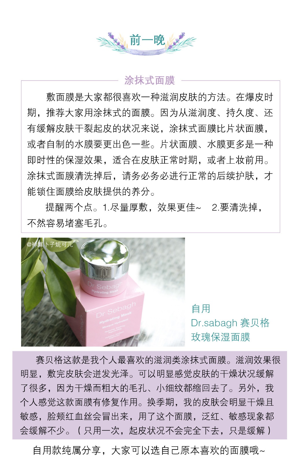 秋冬季节里，要如何拯救你“爆皮”时期的底妆？