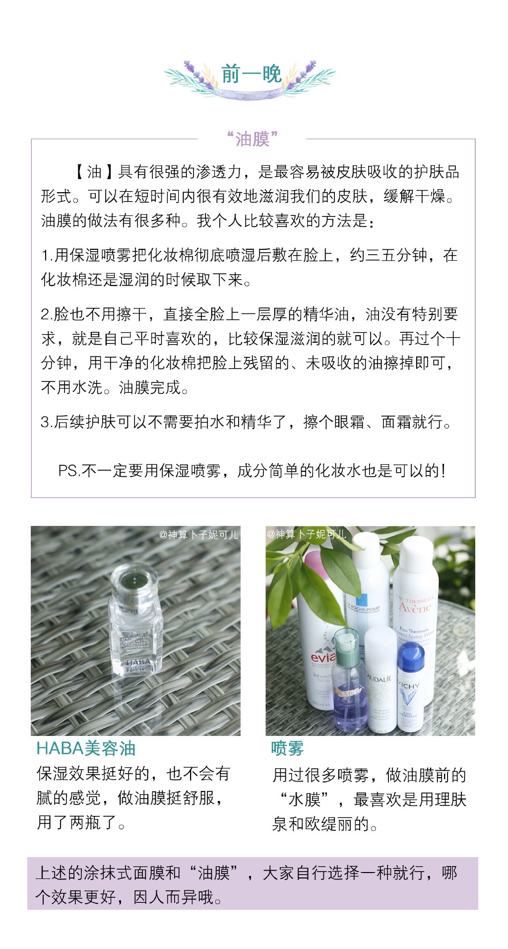 秋冬季节里，要如何拯救你“爆皮”时期的底妆？