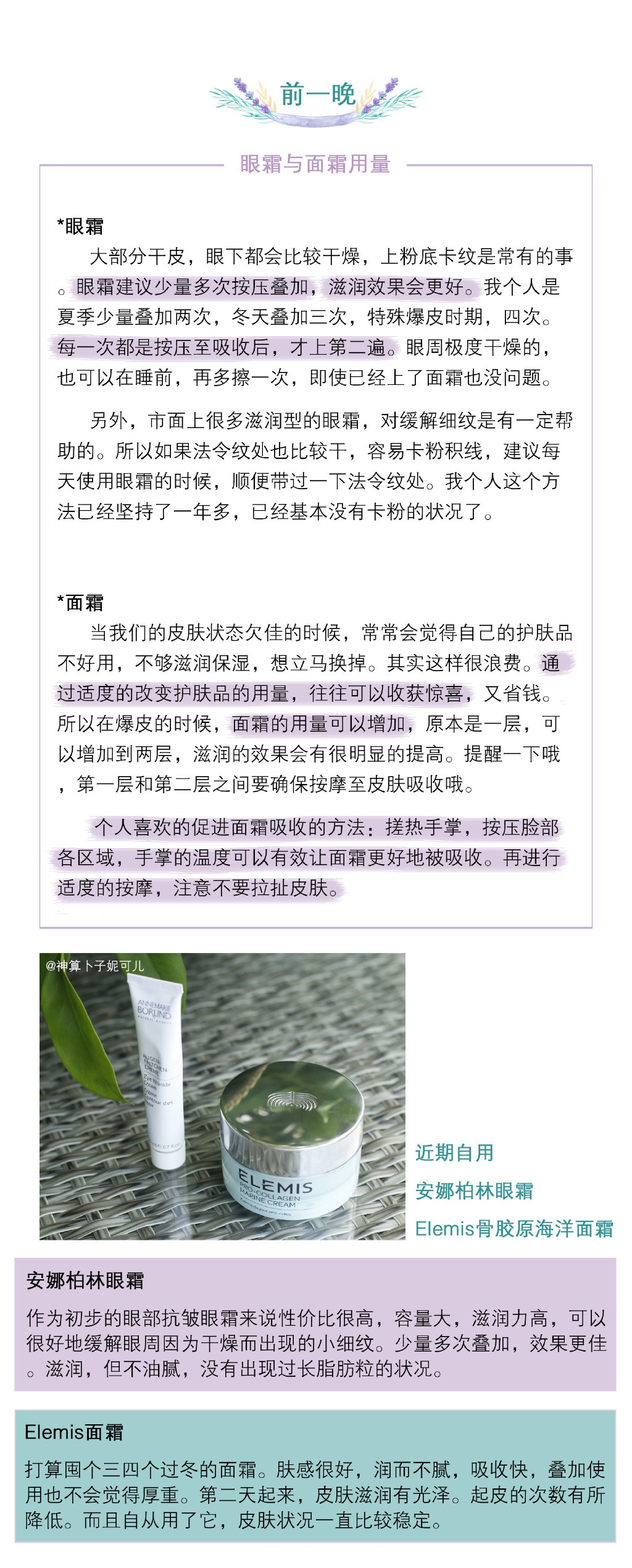 秋冬季节里，要如何拯救你“爆皮”时期的底妆？