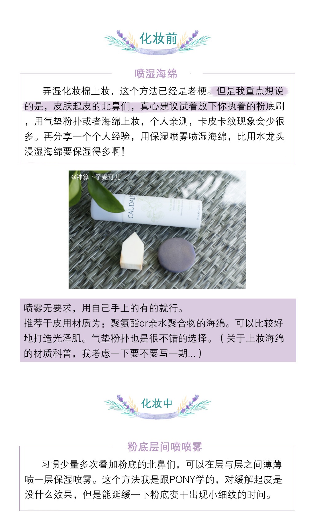 秋冬季节里，要如何拯救你“爆皮”时期的底妆？