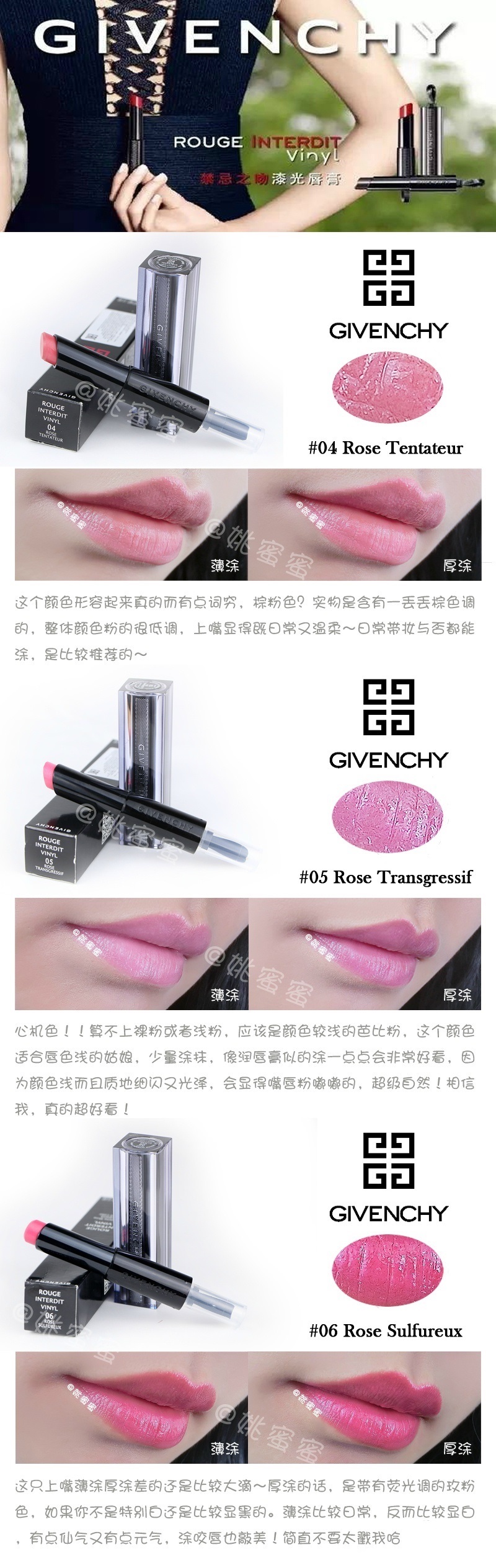 Givenchy纪梵希禁忌之吻“黑丝带”漆光唇膏全试色