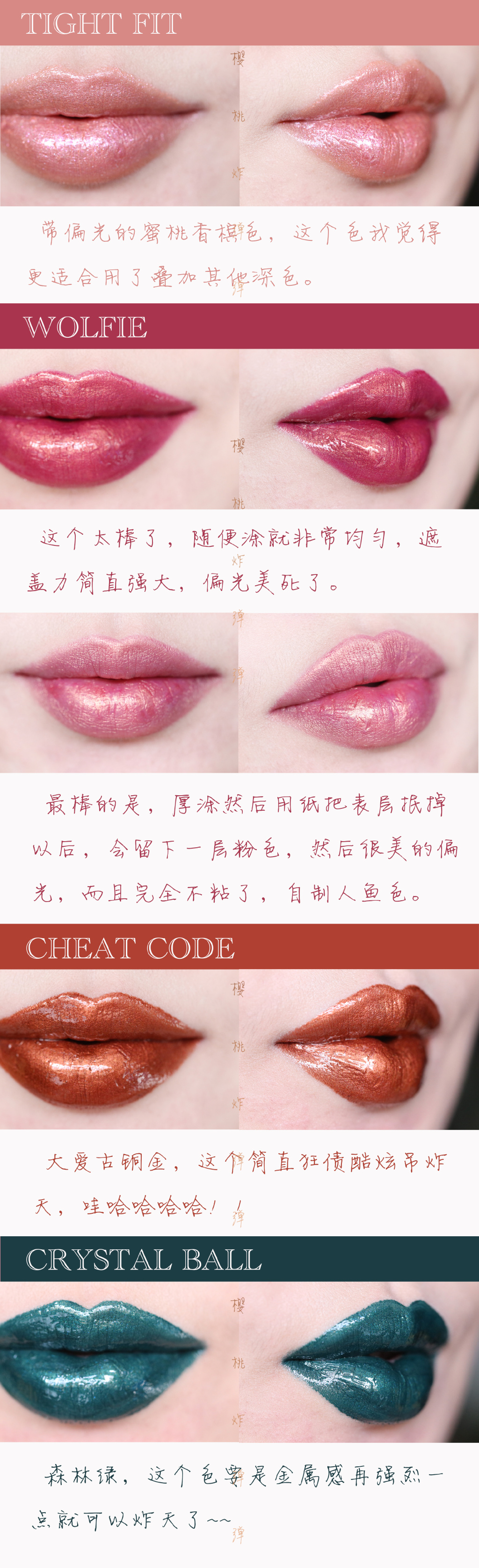 Colourpop ultra glossy lip 13色唇釉试色