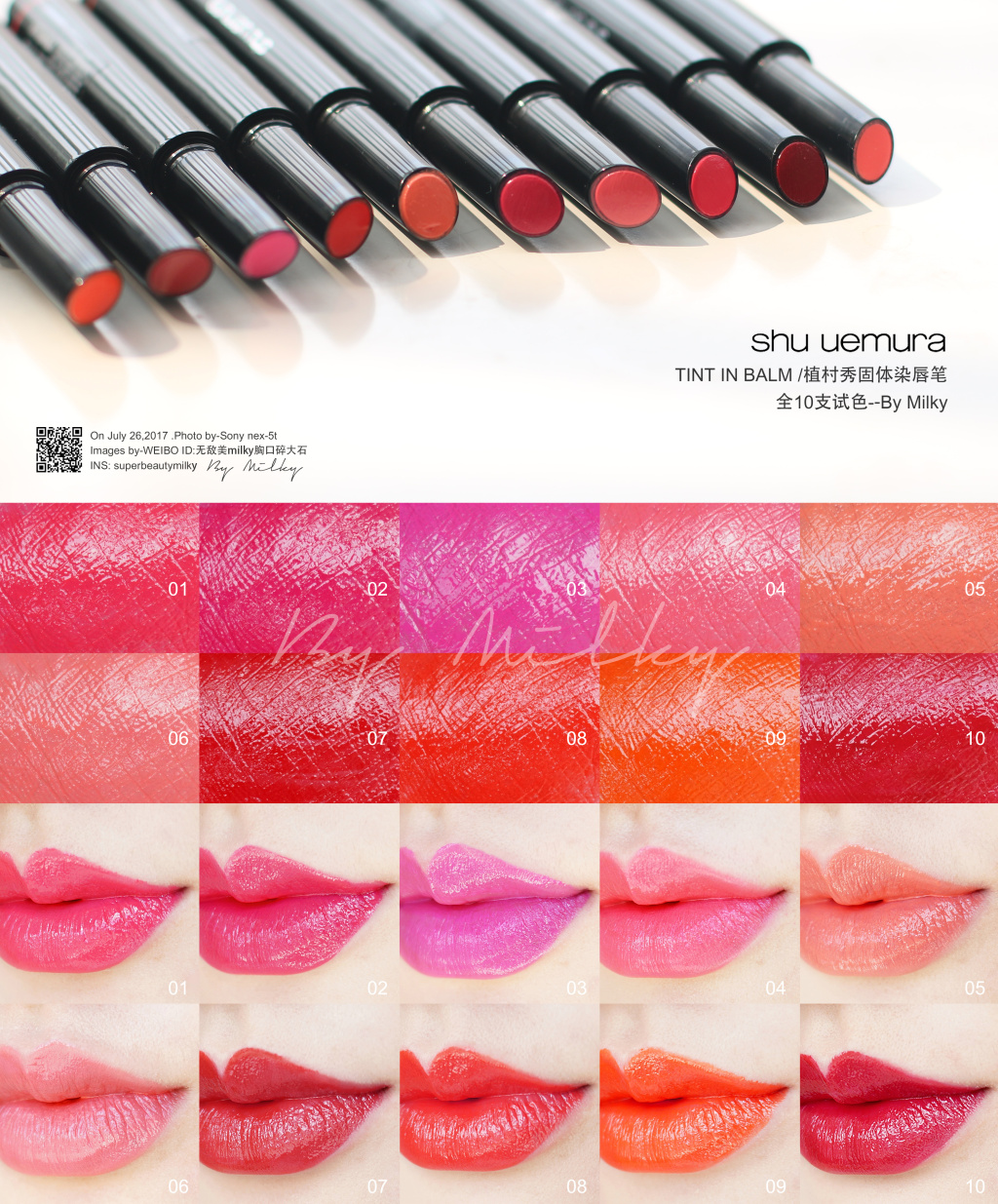 Shu Uemura Tint In Balm/植村秀固体染唇笔01/02/03/04/05/06/07/08/09/10全十色试色