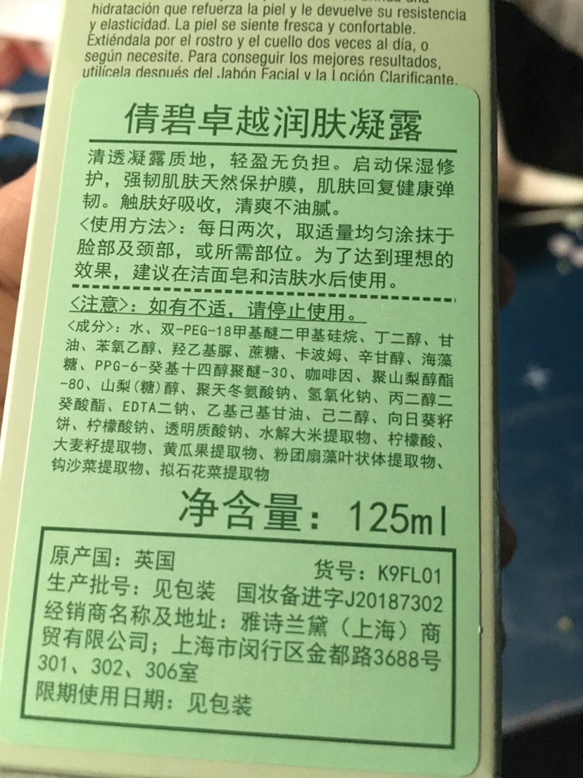 倩碧透明黄油有酒精吗