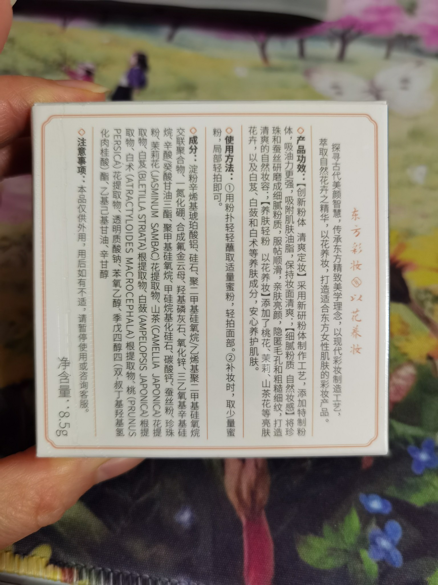 花西子散粉有滑石粉吗